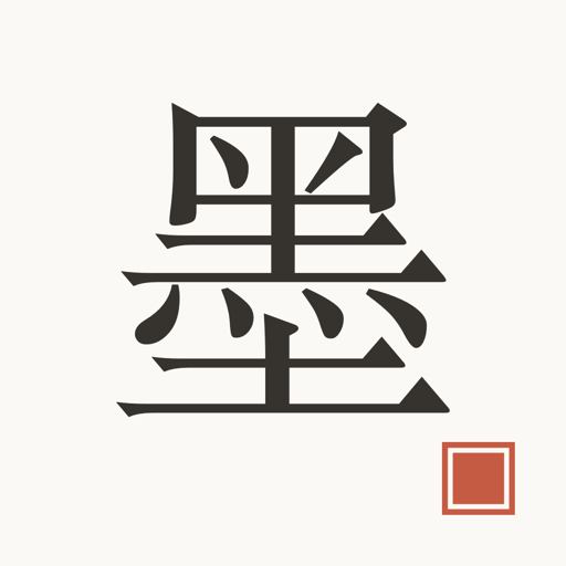 InkTrail HSK