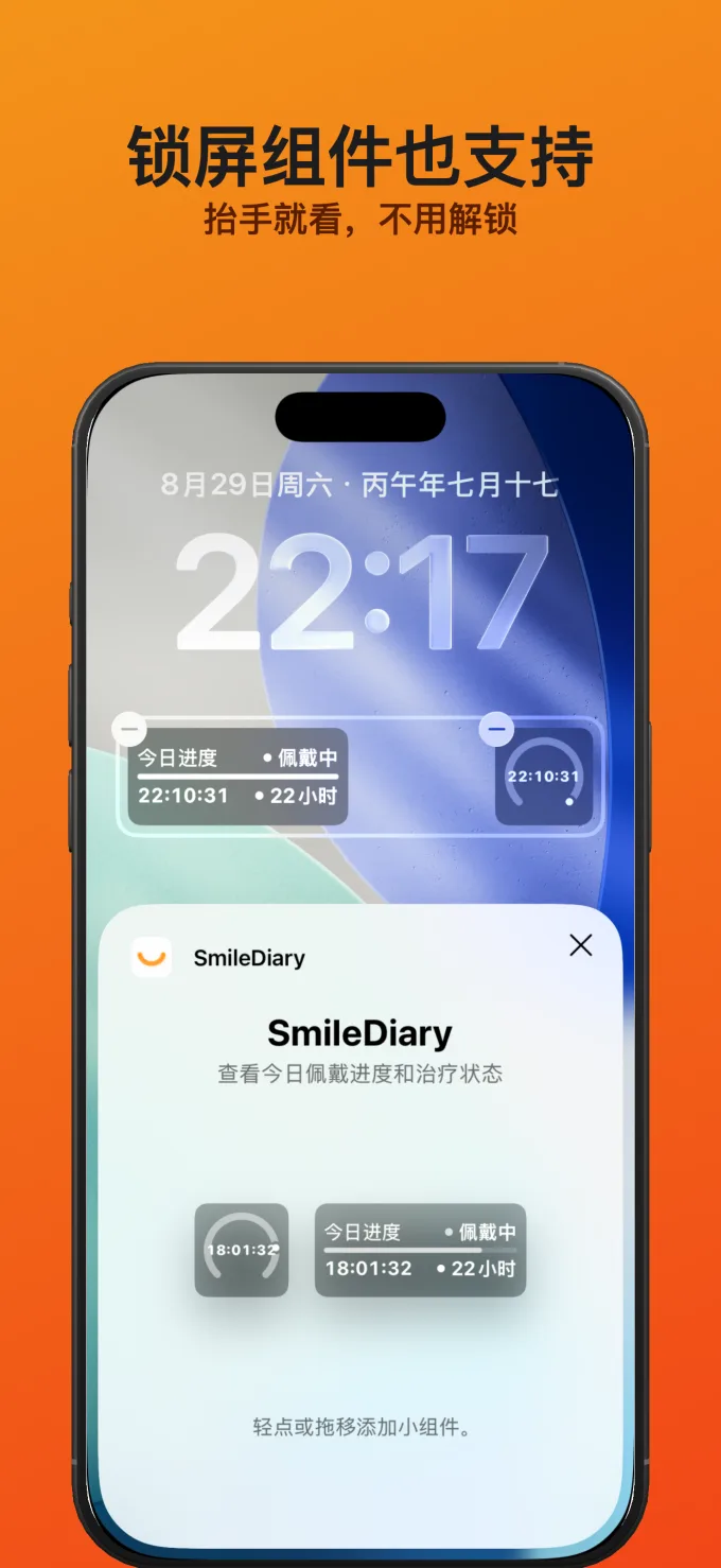 锁屏组件也支持 - 抬手就看，不用解锁