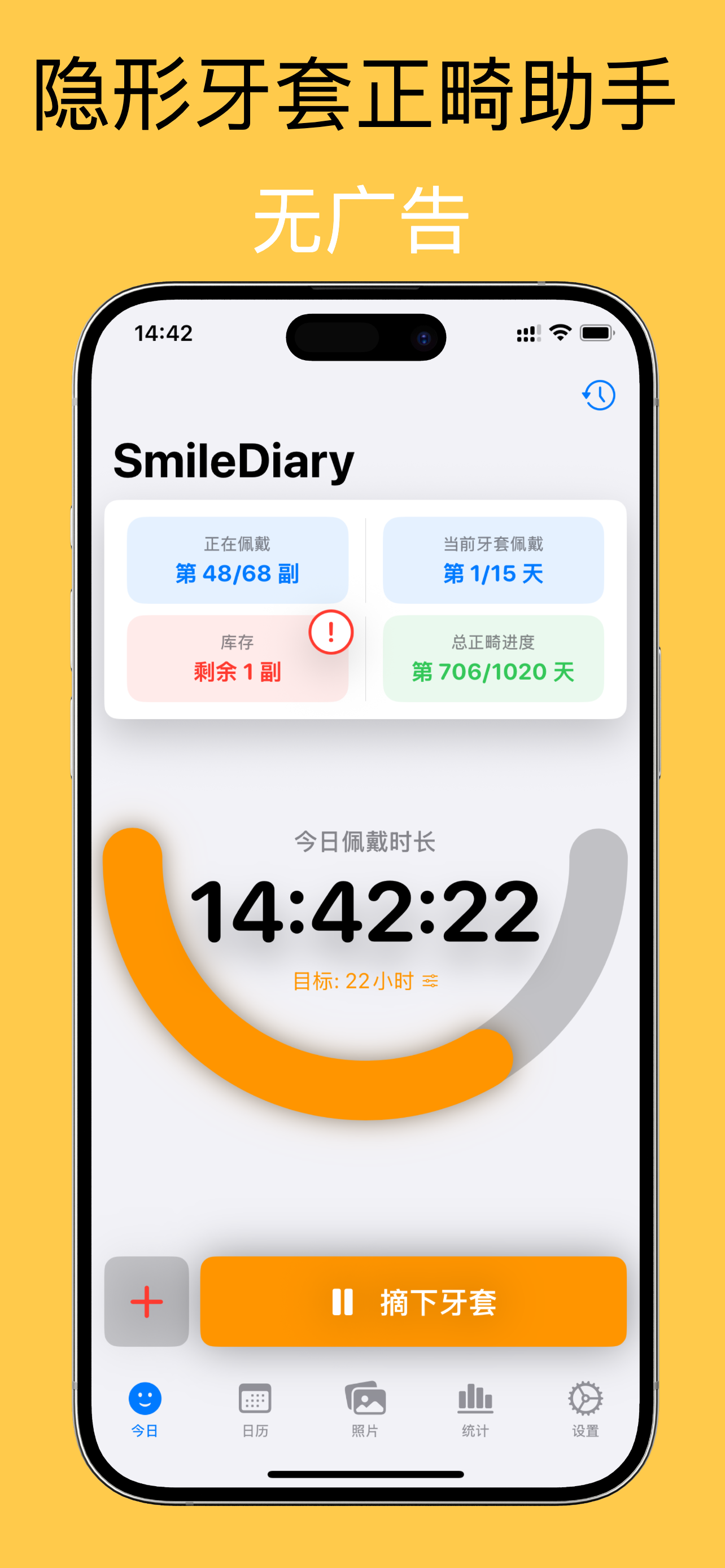 App 截图 1 - 主界面