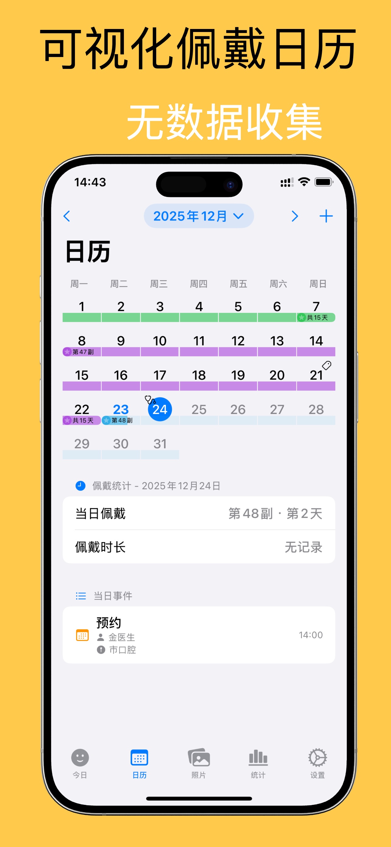 App 截图 2 - 日历提醒